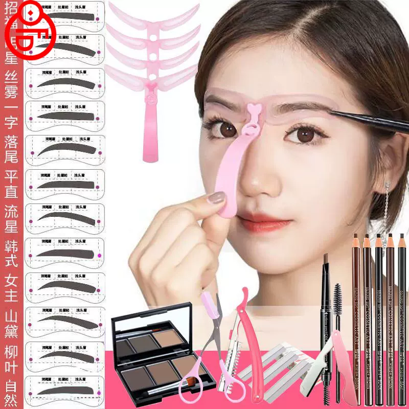 秀美眉 描眉眉纸贴秀眉神器画媚毛贴休帖全套没贴美眉画眉不会眉毛初学者-Taobao