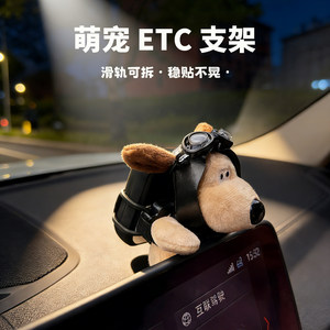 
Cute pet ETC bracket doll central control screen lying car ornaments slide rail detachable high-end healing decoration