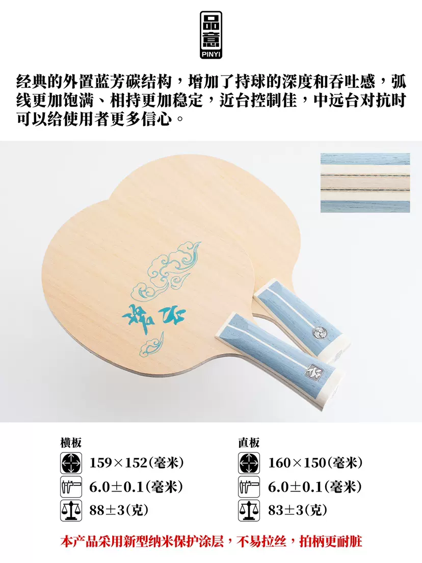 小甘哥乒乓品意碧雲外置alc結構性能優越弧圈