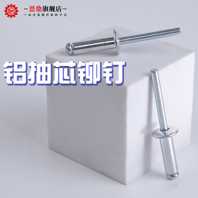 Core-Pulling Aluminum Rivets | 5mm Round Head Heart-Pulling Rivets ...