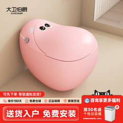 Earl David Pink Smart Toilet Creative Cute Egg-Shaped Fully Automatic Integrated Sensor Toilet