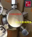 Ưu đãi đặc biệt và miễn phí vận chuyển chính hãng Shanghai Xixing thương hiệu YQA441 toàn bộ van giảm áp amoniac bằng thép không gỉ máy rà kim loại Thiết bị kiểm tra an toàn