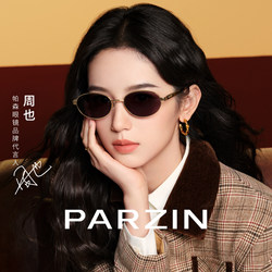【Zhou Ye's Celebrity Style Sunglasses】Parson Sunglasses for Women 2026 New Model Old Money Oval Sunglasses Pz8606