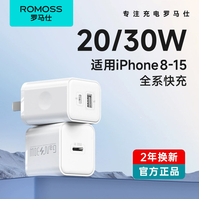 Romans charger suitable for Apple 16 iPhone 30w gallium nitride iPad ...