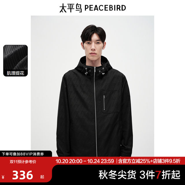 Peacebird men's hooded casual three-dimensional jacquard jacket men's trendy outdoor fishing jacket loose jacket