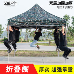 Outdoor Four-Corner Canopy Camouflage Tent Umbrella Folding Shelter Rain Shelter Stall Shelter Rainproof Sunshade Four-Legged Canopy
