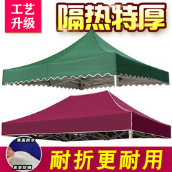 Outdoor Four-Corner Four-Leg Umbrella Tent Fabric 3X 3m Rain Shelter Sunshade Thickened Sun Protection Stall Canopy Top Cloth