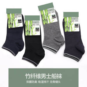 
Bamboo fiber men's socks summer low-top men's boat socks 200N thin, soft, non-stinky feet without bones