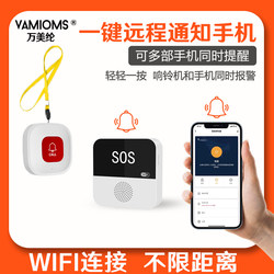 One-Touch Pager for Elderly Living Alone, Remote Smart Wifi Connected to Mobile Phone for Emergency Call for Help, Wireless Alarm