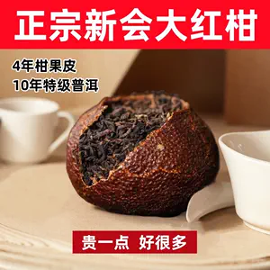 橘茶- Top 100件橘茶- 2024年4月更新- Taobao