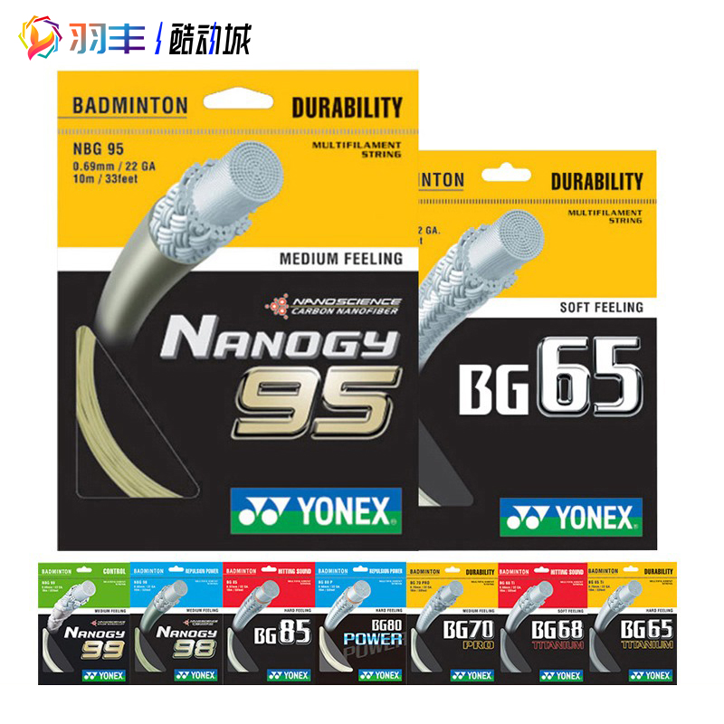 YONEX ؽ BG65   Ʈ BG80 ź BG66UM  BG95 Ϻ 80P-