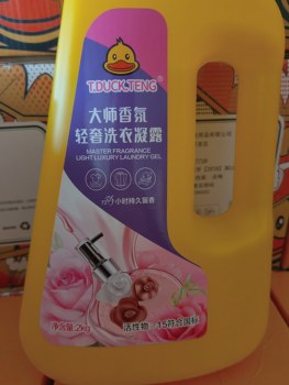 
T.DUCK.TENG Yellow Duck Master Fragrance Light Luxury Laundry Gel Laundry Detergent Large Bucket 2kg Fragrance