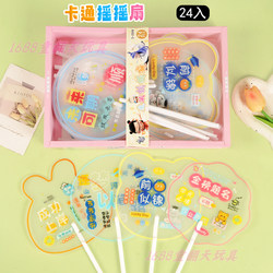 1 Yuan for 24 Trendy Chinese Character Plastic Mini Fans, Popular Summer Toys from School Vicinity Stores