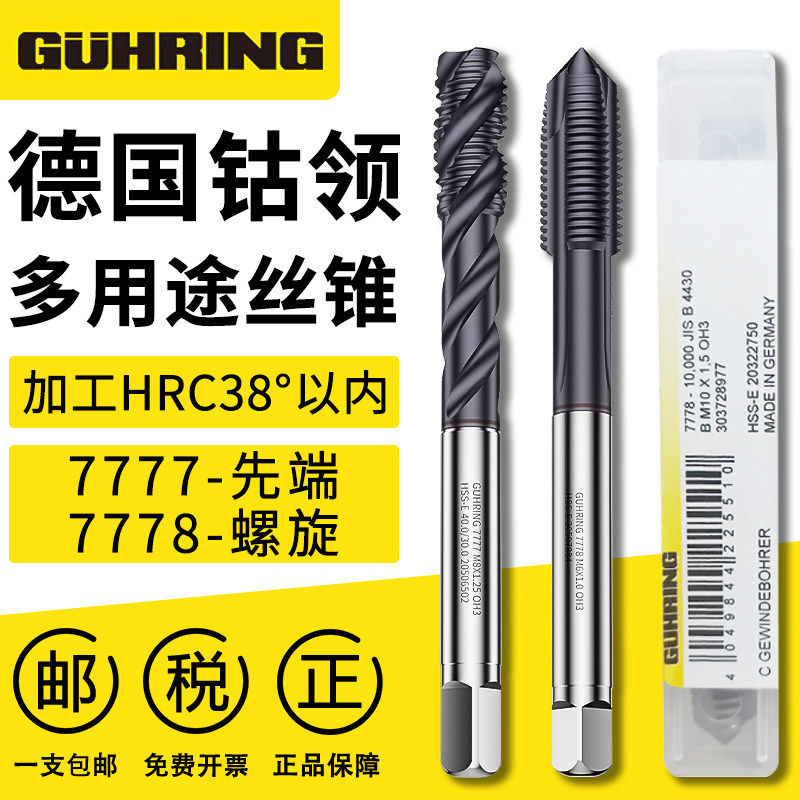 机加工断锥克星-淘宝逛一逛