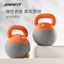 Joinfit Mini Soft Kettlebell Ladies Fitness Household Small Lifting Pot Soft Dumbbell Squat Hip Training
