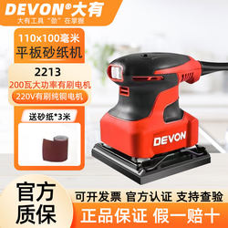 Daiyou Woodworking Tools Sandpaper Machine Flat Sander Furniture Grinding Wood Polishing Machine 2213/2215/2219