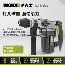 Wicks Electric Hammer and Chisel Dual-Purpose We320 High-Power Electric Hammer and Chisel for Concrete Impact Drilling Power Tool