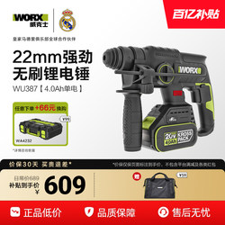 Wicks Rechargeable Electric Hammer Wu387 Brushless Lithium Impact Drill Electric Pickaxe Electric Drill Three-In-One Power Tool