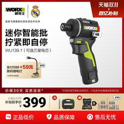 Wicks Intelligent Control Drill Wu139 Lithium Battery Small Hand Drill Rechargeable Electric Screwdriver Brushless Screwdriver