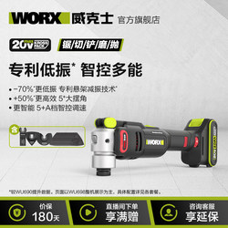 Wicks Brushless Multi-Function Machine Wu698 Lithium Battery Trimming Machine Cutting and Grinding Woodworking Tool Set