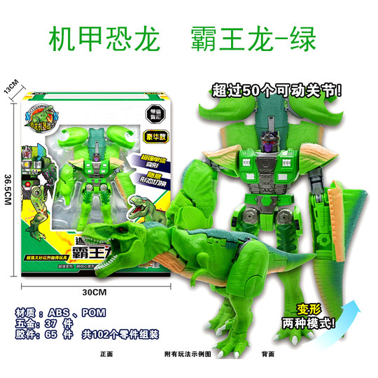 ロボット たまごから変身 ロボット たまごから変身 ロボット たまご