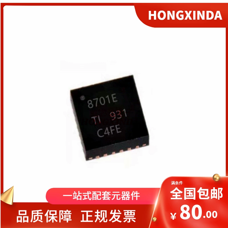 DRV8701ERGER 丝印8701E QDFN-24 4x4 场效应MOS管 电机驱动器IC - Taobao