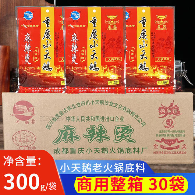Chongqing Little Swan Hot Pot Body Concentration Edition 300g*30 bags of commercial old hot pot avocado hot pot whole box
