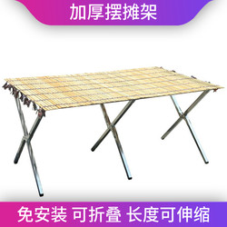 Folding Display Rack, Portable Night Market Stall, Telescopic Display Rack, Bamboo Mat Stall Table, Stall Shelf, Market Stall Rack