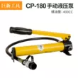 CP-180CP-700 thủy lực bơm tay cầm tay bơm dầu áp suất cao trạm bơm thủy lực nhỏ bơm áp suất dầu bằng tay may bom nuoc thuy luc bơm dầu thủy lực 12v 