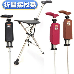 Aluminum alloy lightly folding crutches chair Old man seat crutch stool shrinking cane and chair import quality
