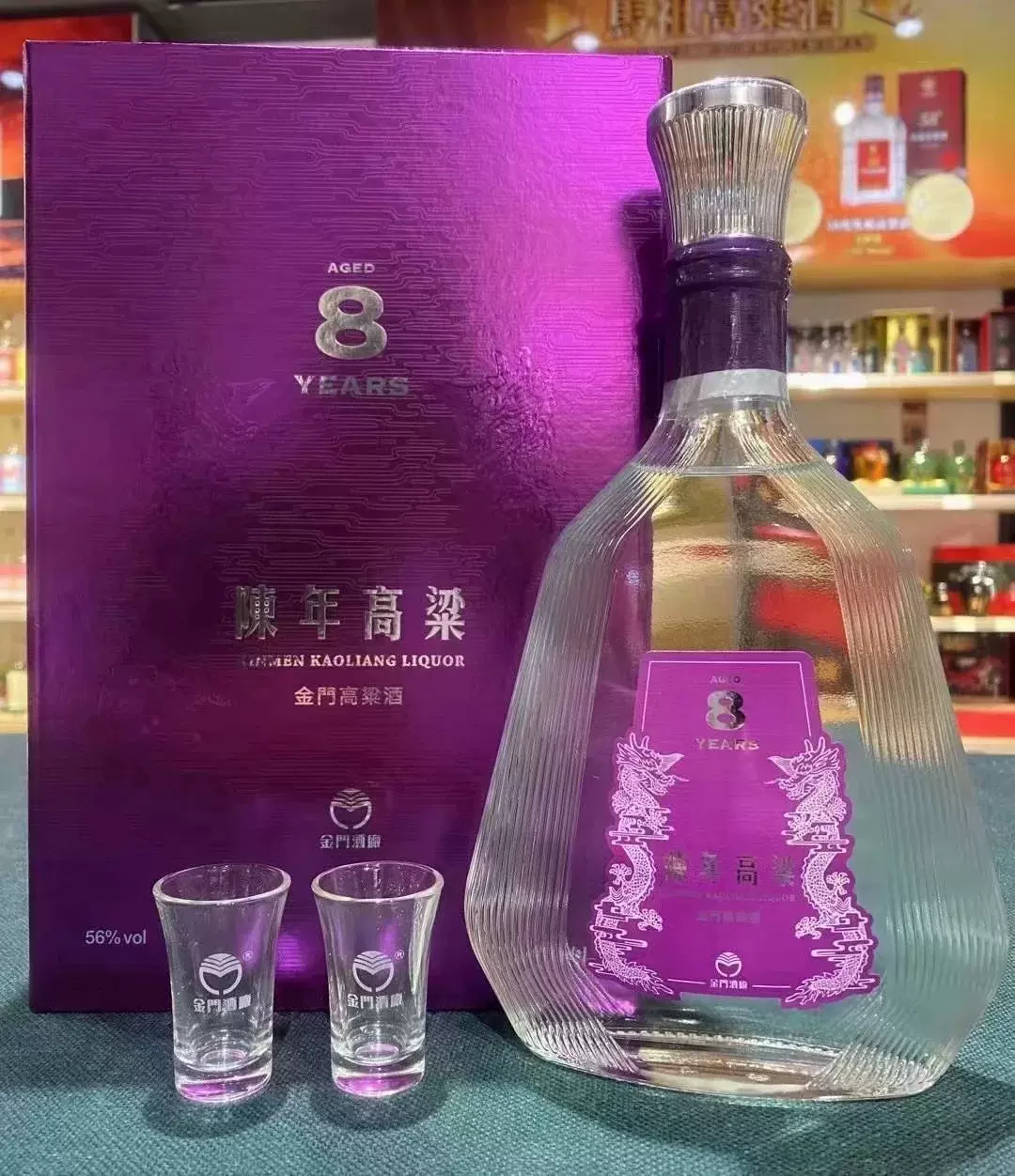 陈年金门高粱酒8年陈高56度金门酒厂金门高粱陈高酒礼盒-Taobao