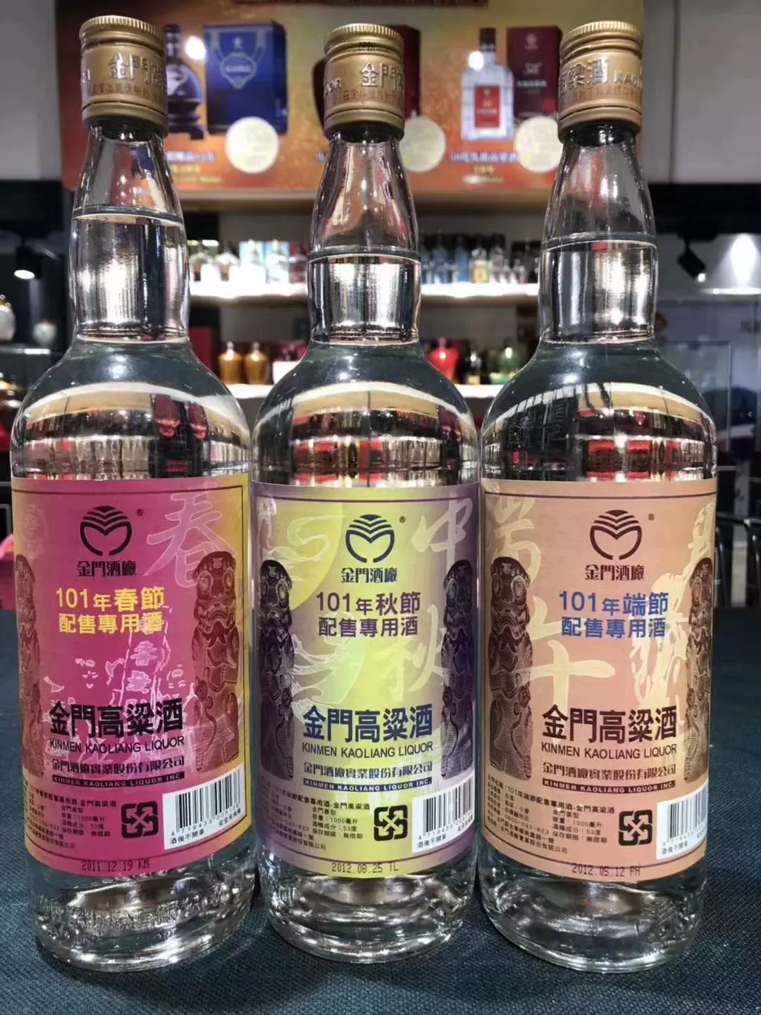 金门高粱酒101中秋节配售用酒金门端午配售酒三节礼酒53度1000ml-Taobao