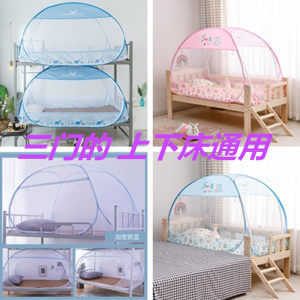 
Mosquito net for primary school students' dormitory, width 60*70*86*88, height 80*90*1 meters, no need to install yurt