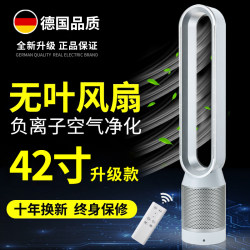 Air Purification Bladeless Fan Ultra-Quiet Household Floor-Standing Electric Fan Desktop Oscillating Dormitory Vertical Circulation Tower Fan