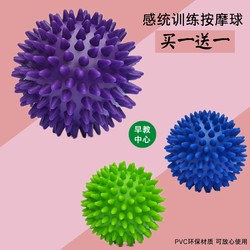 Yoga Foot Massage Ball, Meridian Massage Ball, Foot Acupressure Ball, Muscle Relaxation Fitness Ball, Hand Ball, Short-Spiked Fascia Ball