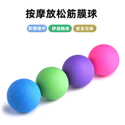 Fascia Ball, Foot and Wrist Acupoint Massage Ball, Back Muscle Relaxation Peanut Ball, Yoga Rehabilitation Training Fitness Ball