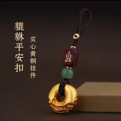 Solid Brass Qilin Pixiu Safety Pendant Car Keychain Personalized Creative Men's Pendant Necklace Chain