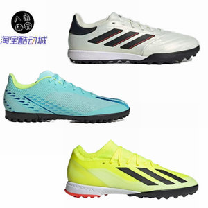Adidas Men and women's non-slip TF broken nail football shoes IF0698 IE4986 GW8508
