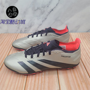 
ADIDAS genuine FREDATOR LEAGUE AG short nail practical football shoes IF6313