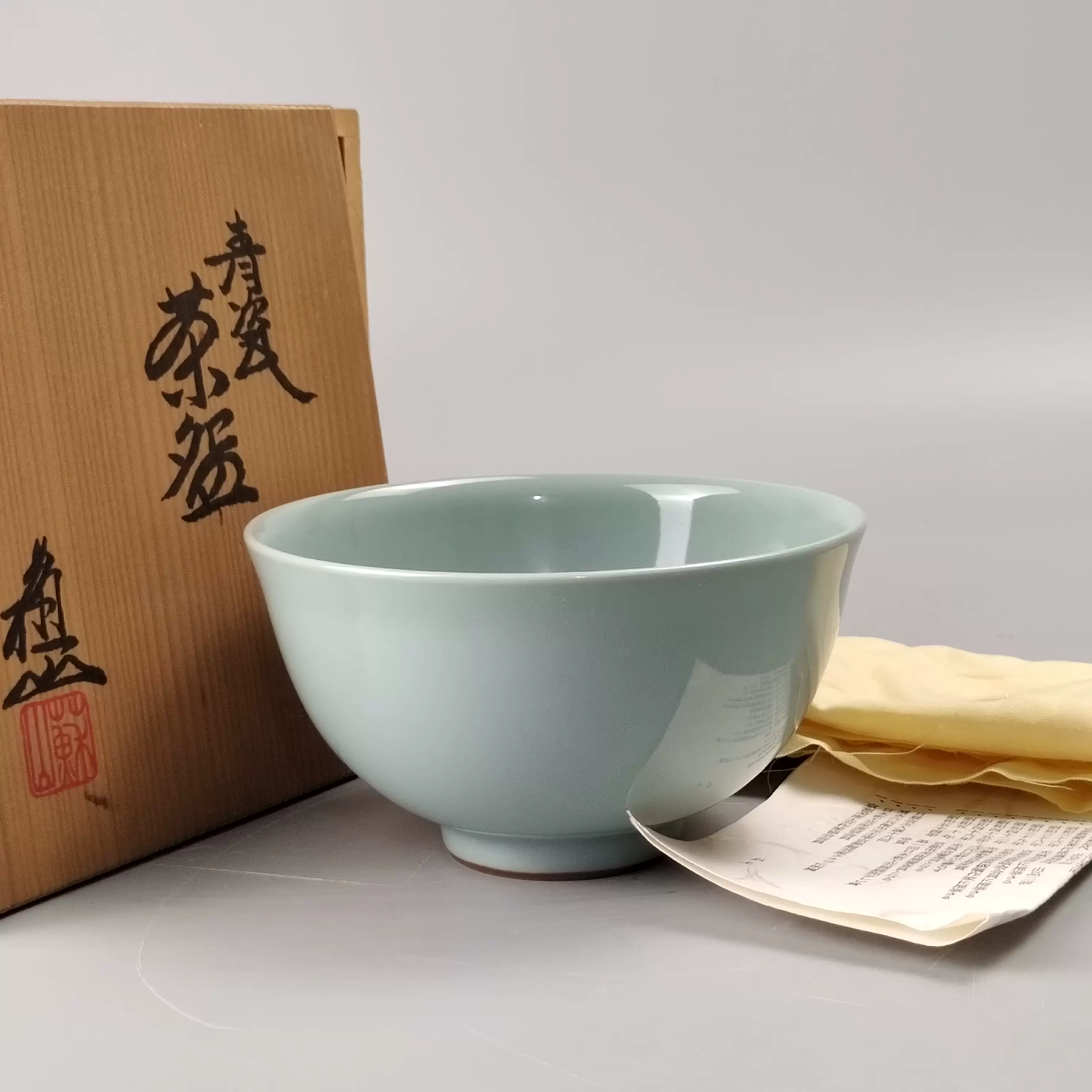 三代诹访苏山作青瓷茶碗抹茶碗-Taobao