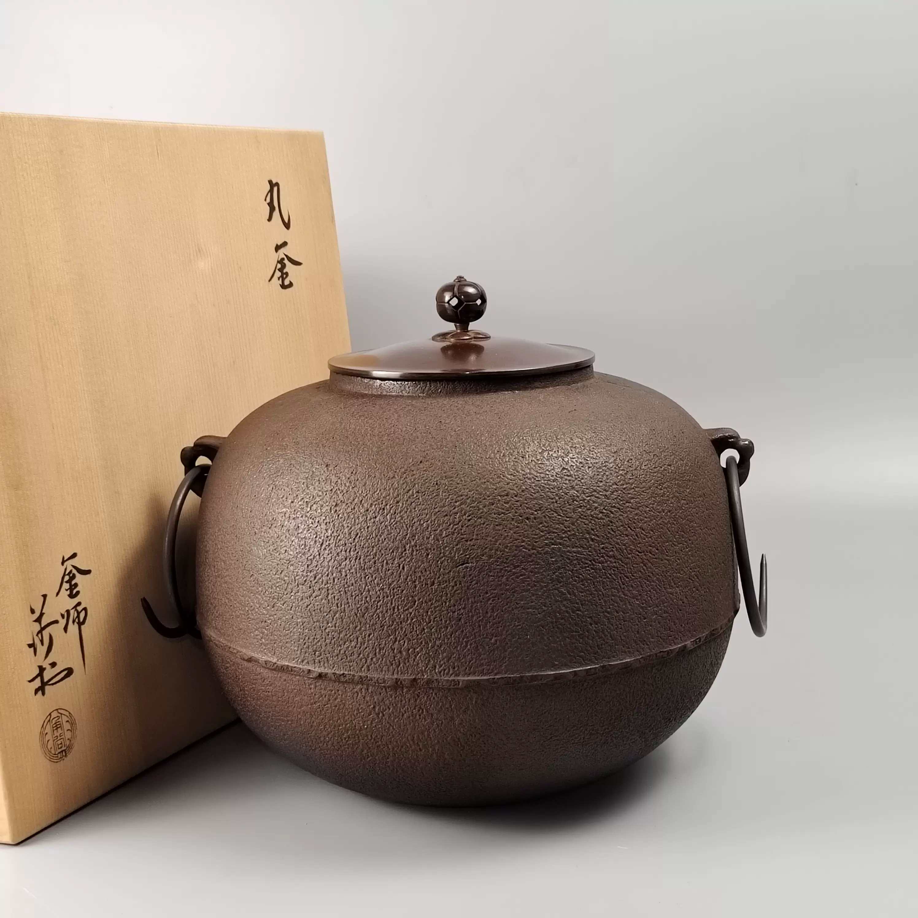 釜师角谷莎村造丸釜（日本茶釜铁釜）。未使用品带原箱，带釜环。-Taobao