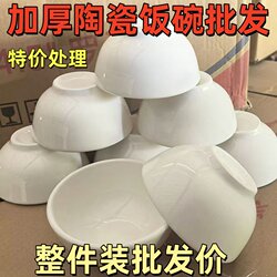Wholesale of Whole Pieces】Ceramic White Porcelain Bowl, Thickened Rice Bowl, Ceramic Small White Bowl for Restaurants, Hotel and Restaurant Tableware