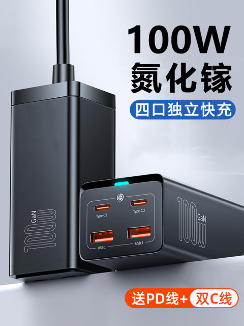 Baseus 100W gallium nitride desktop charger multi-port usb plug four ...