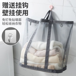 Large Capacity Mesh Laundry Basket for Home Use, Portable Foldable Dirty Clothes Basket for Bathroom, Wall-Mounted