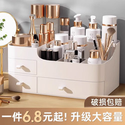 Cosmetic Storage Box, Desktop Dressing Table, Skin Care Product Storage Rack, Lipstick Organizer, Desk Drawer-Type Small Box