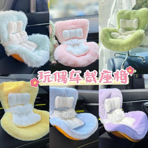 
Labubu doll car-mounted ragbu safety seat doll air outlet aromatherapy clip cartoon car interior ornament