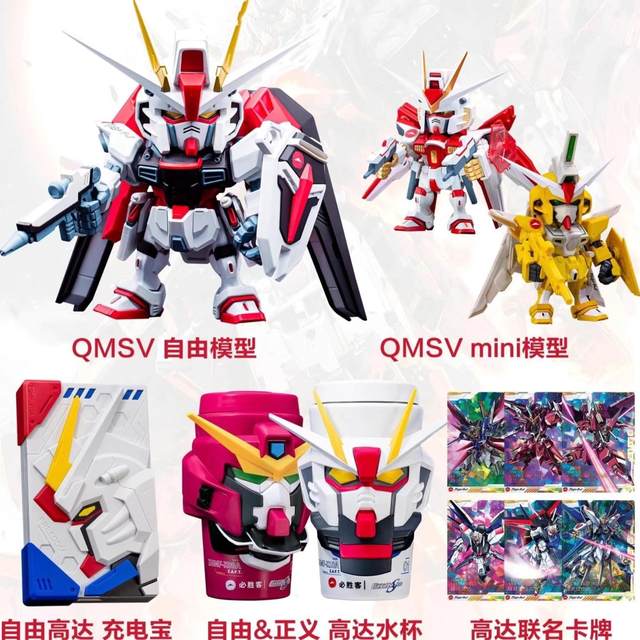 Pizza Hut Gundam Doll Co-branded China Limited QMSV Free Model Bandai Power Bank Water Cup Card