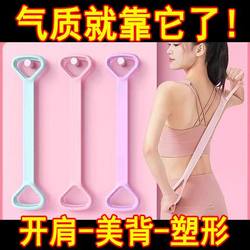 Figure 8 Resistance Band for Women, Back Stretching, Shoulder Training, Slimming Back Tool, Home Yoga Stretching Strap, Back Silicone Thickened Elastic Rope