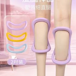 Yoga Ring Shoulder Opener, Leg Shape Correction, Slimming Calves and Arms, Yoga Equipment, Massage, Beautiful Back, Fitness Yoga Circle