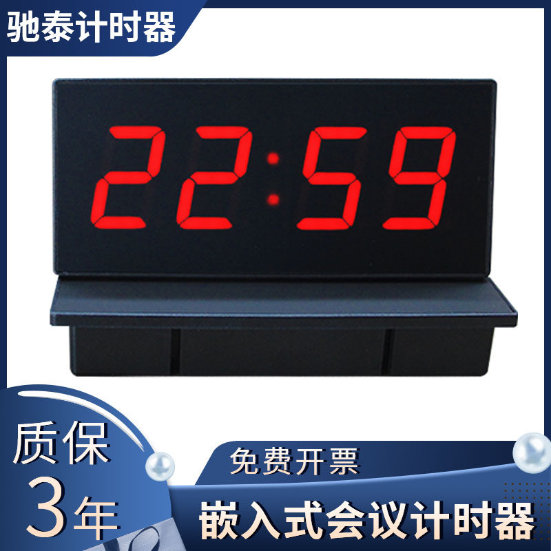Multi-Function Meeting Timer with Countdown Display - Rechargeable